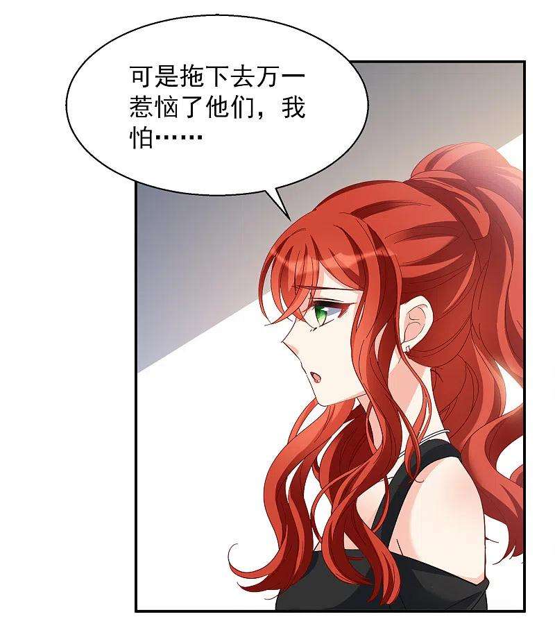 她来了，请趴下193话 引蛇出洞1