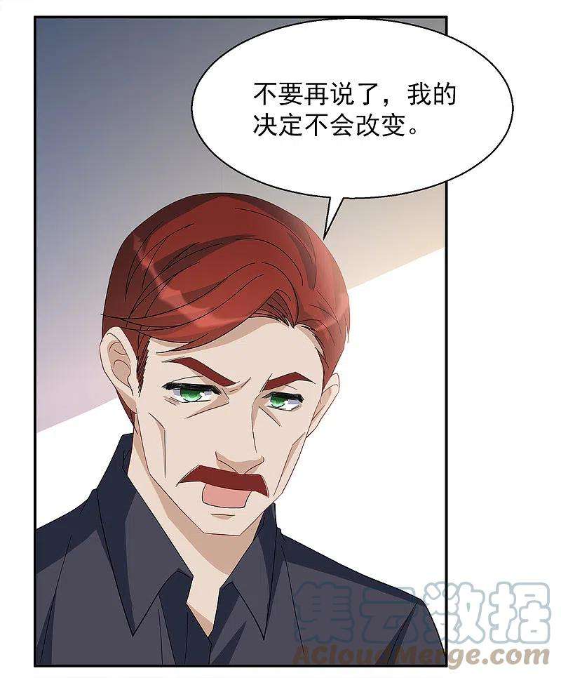 她来了，请趴下193话 引蛇出洞1