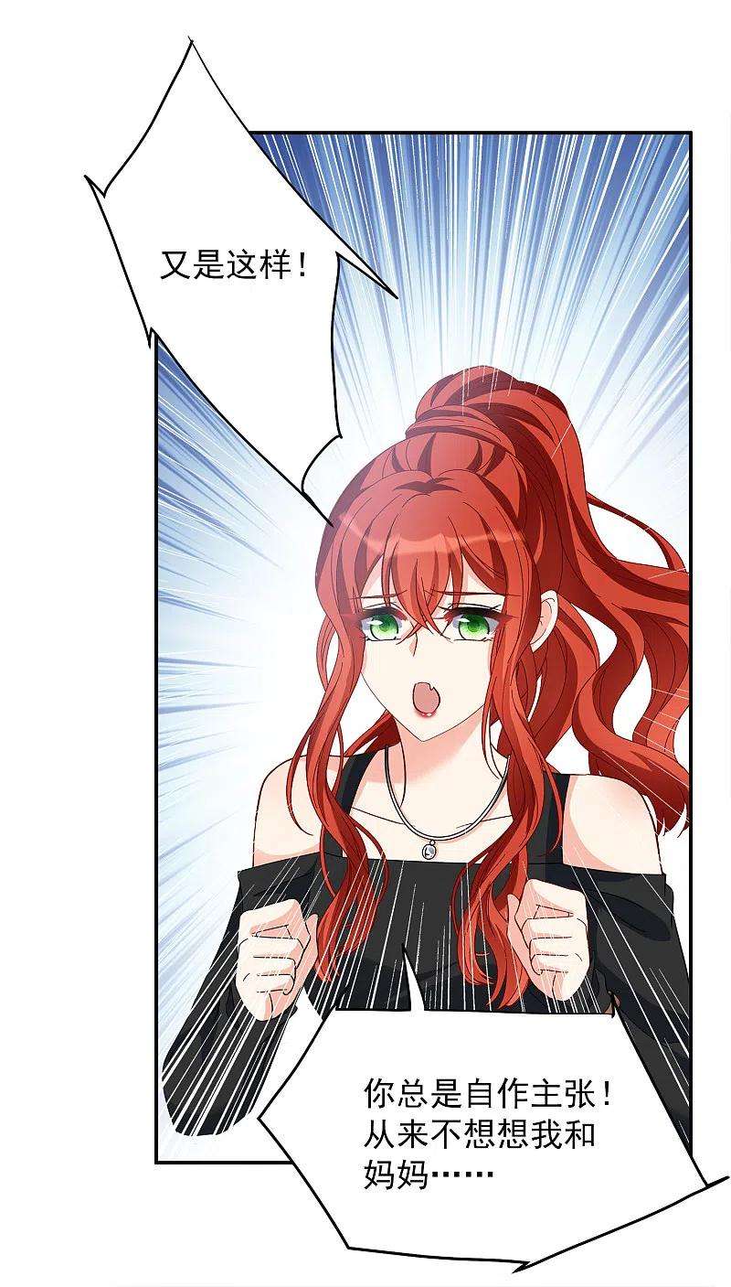 她来了，请趴下193话 引蛇出洞1