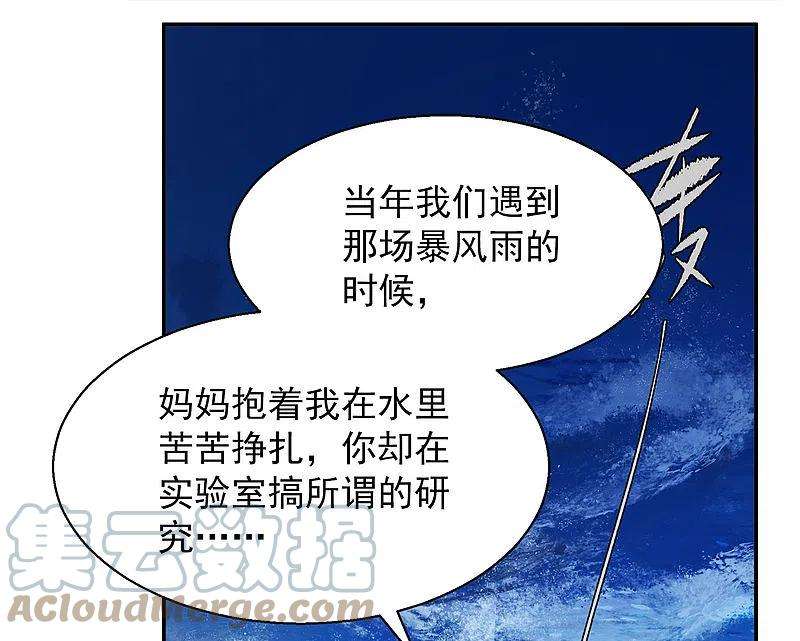 她来了，请趴下193话 引蛇出洞1