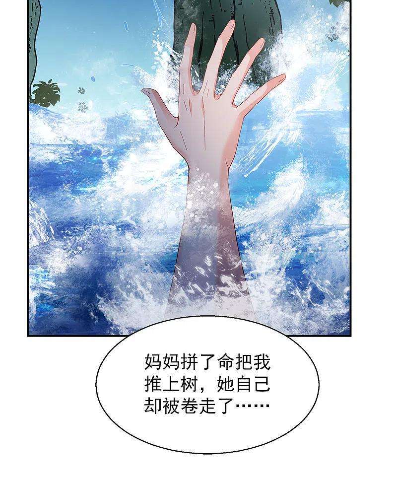 她来了，请趴下193话 引蛇出洞1