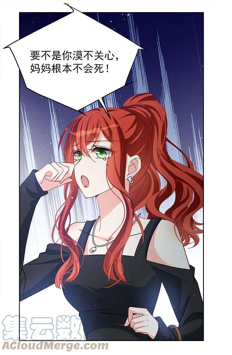 她来了，请趴下193话 引蛇出洞1