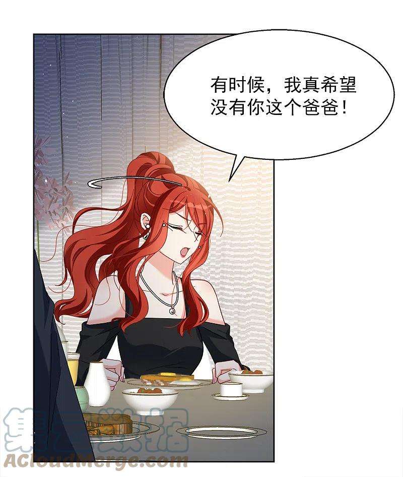 她来了，请趴下193话 引蛇出洞1