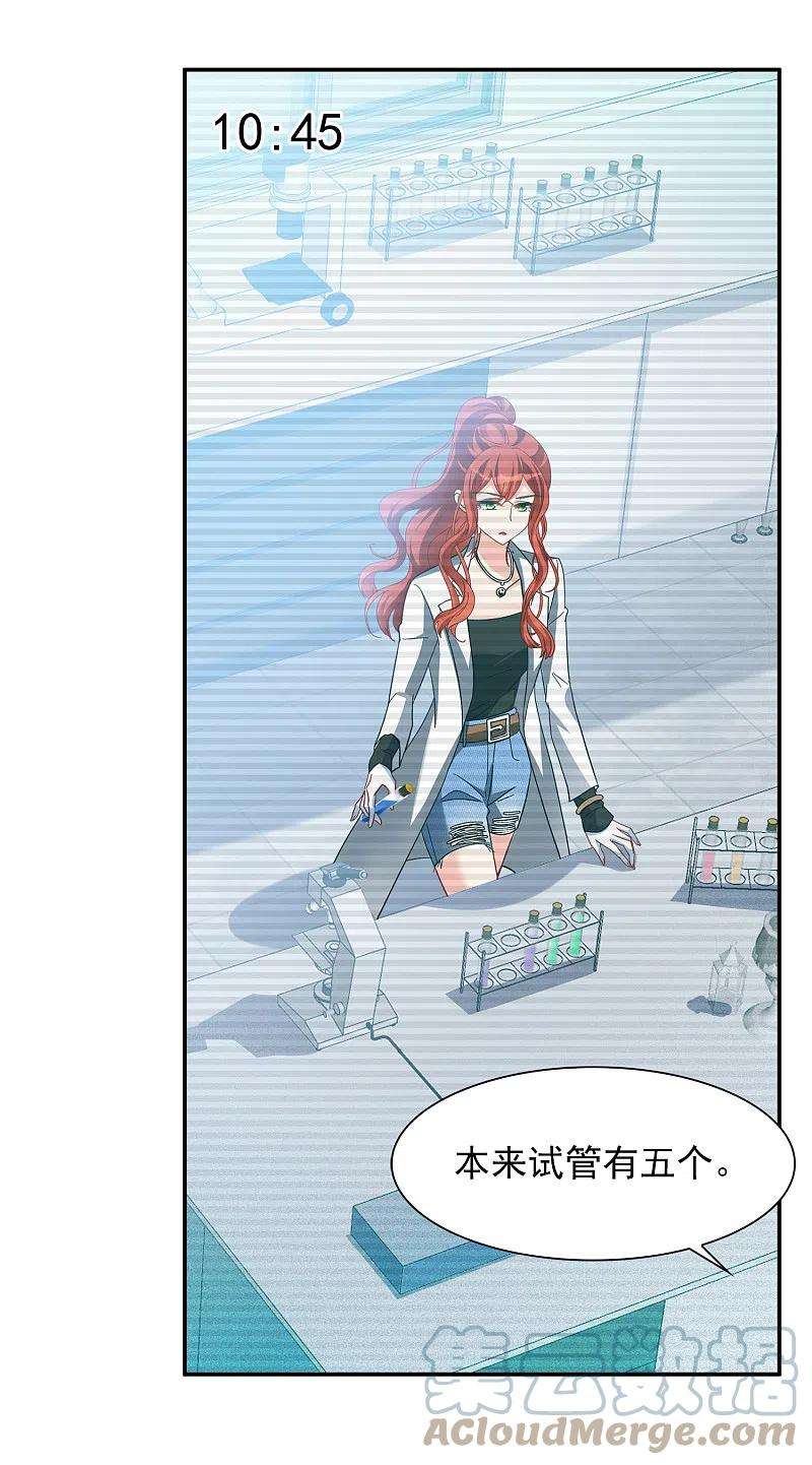 她来了，请趴下193话 引蛇出洞1