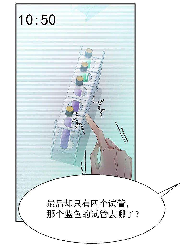 她来了，请趴下193话 引蛇出洞1