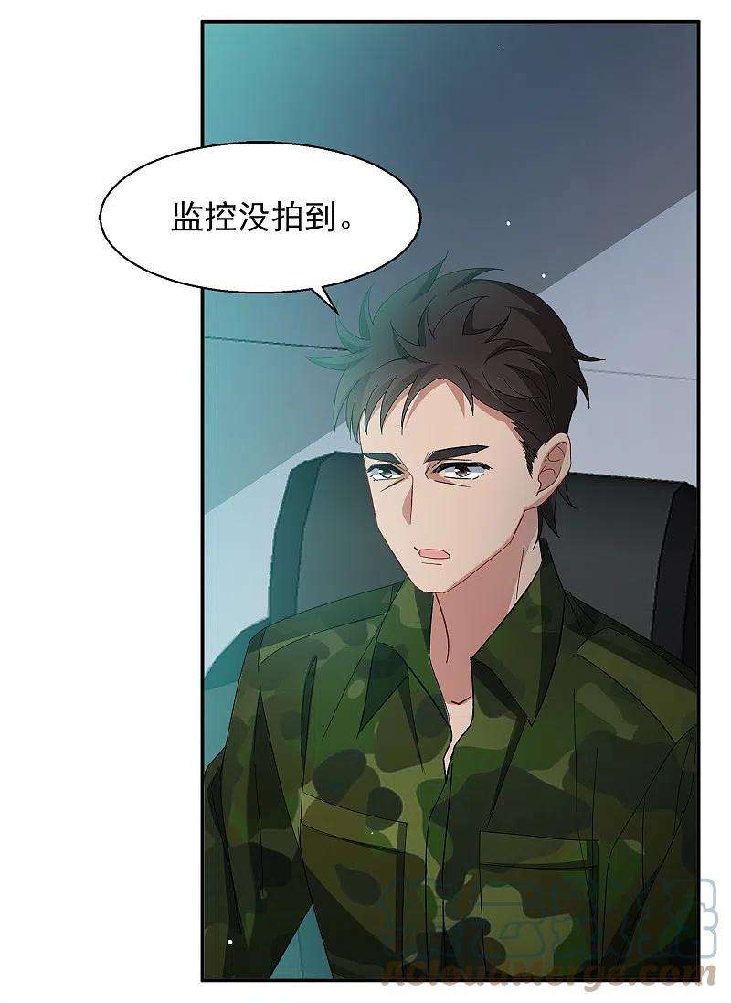 她来了，请趴下193话 引蛇出洞1