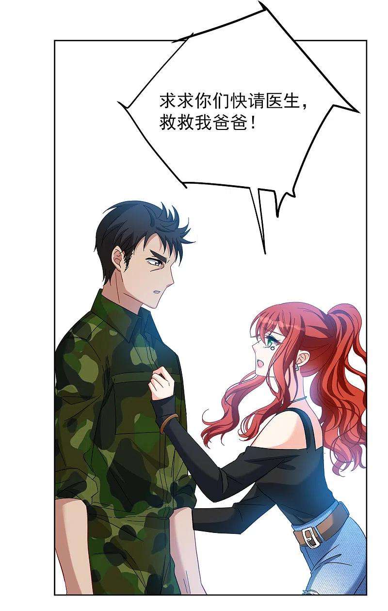 她来了，请趴下194话 引蛇出洞2