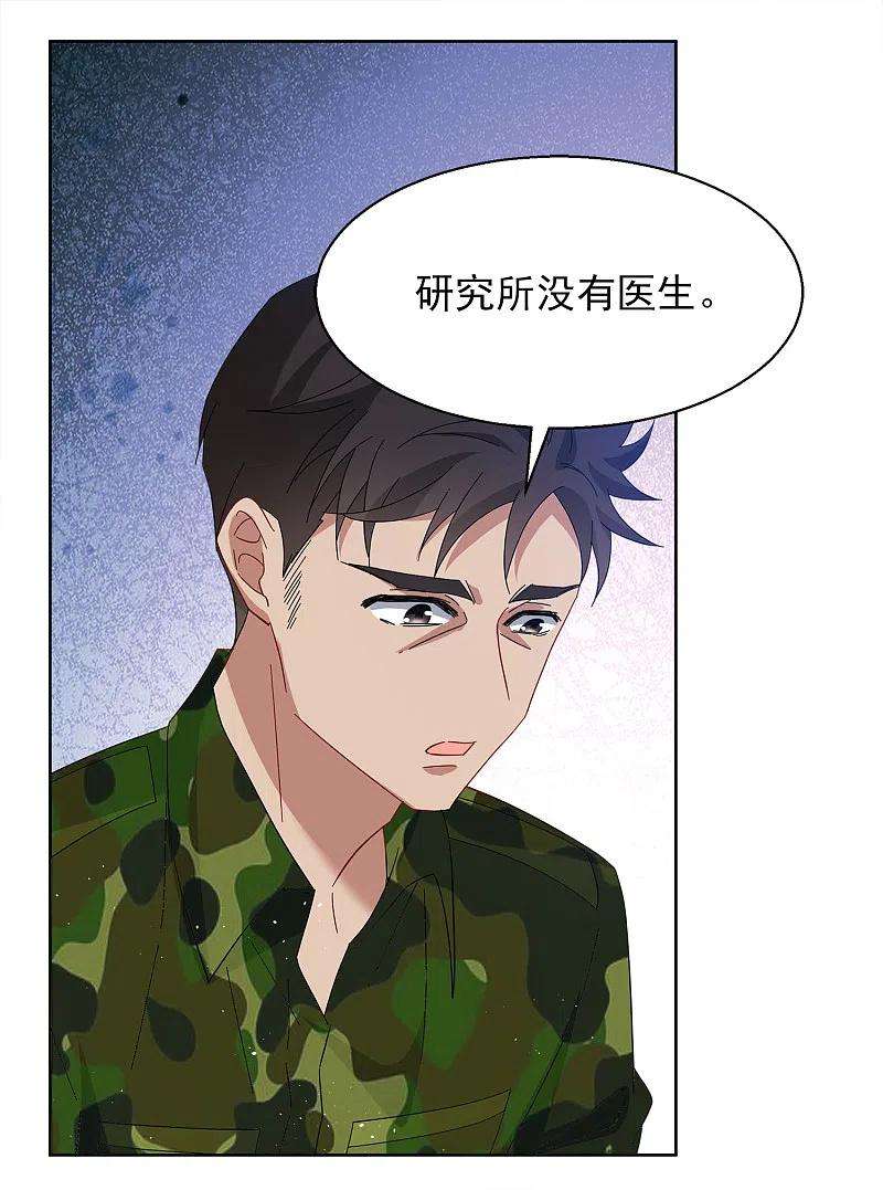 她来了，请趴下194话 引蛇出洞2