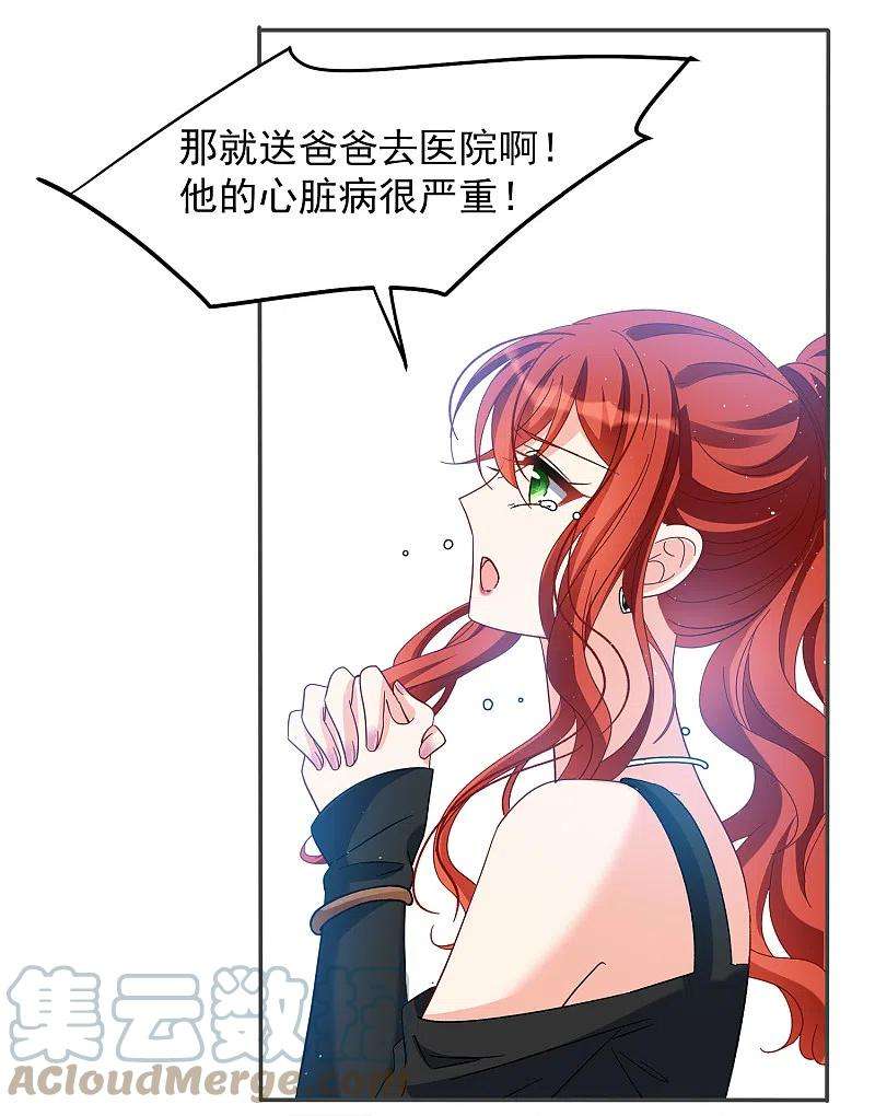 她来了，请趴下194话 引蛇出洞2
