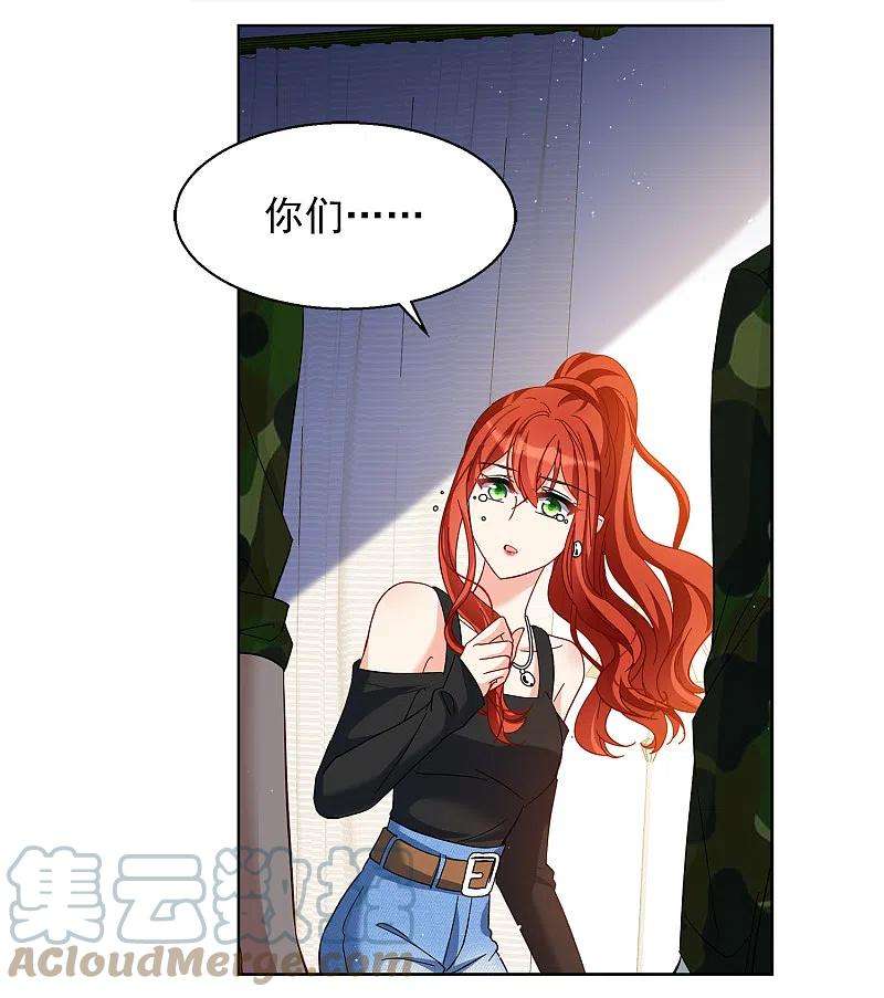 她来了，请趴下194话 引蛇出洞2