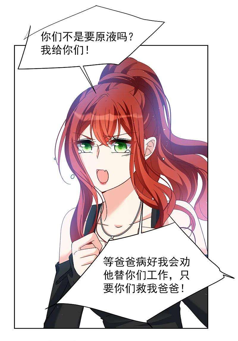 她来了，请趴下194话 引蛇出洞2
