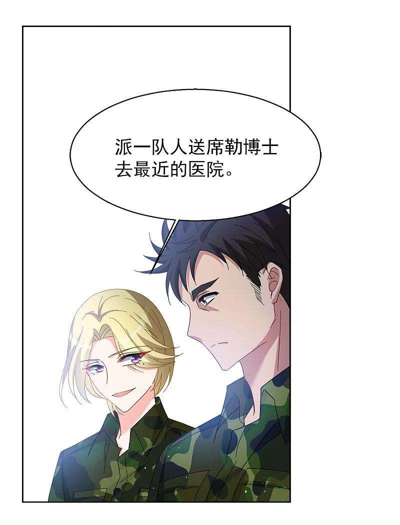 她来了，请趴下194话 引蛇出洞2