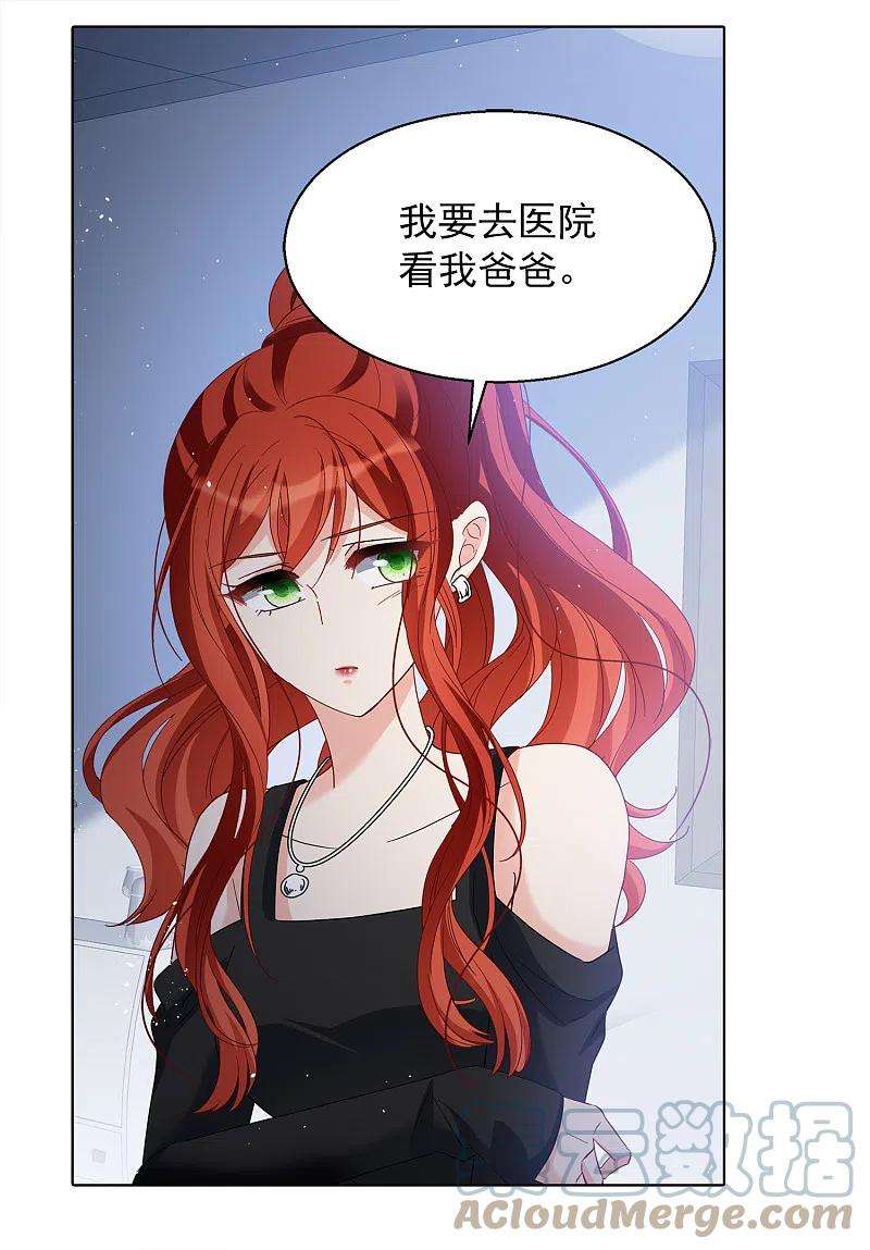 她来了，请趴下194话 引蛇出洞2