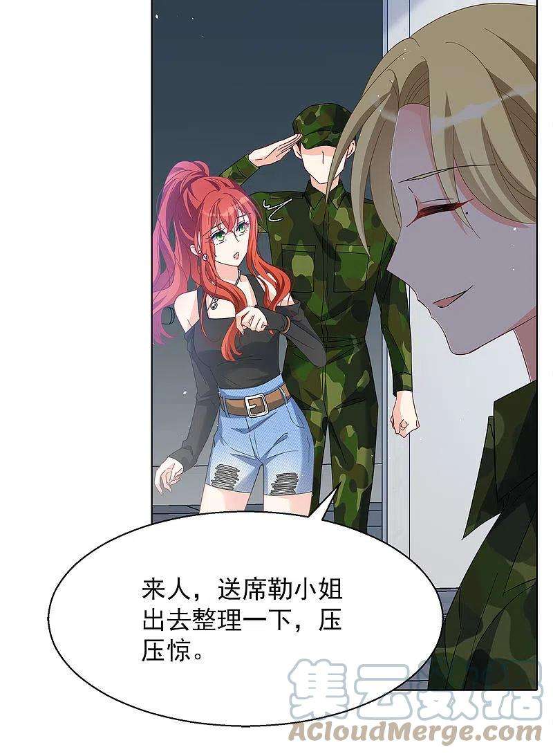 她来了，请趴下194话 引蛇出洞2