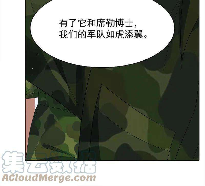 她来了，请趴下194话 引蛇出洞2