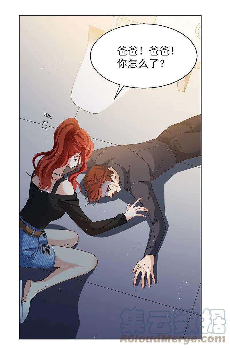她来了，请趴下194话 引蛇出洞2