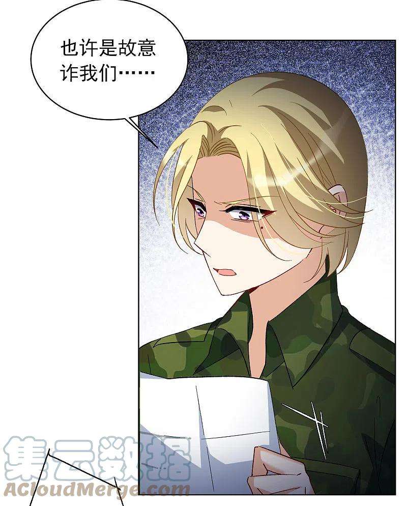 她来了，请趴下195话 算无遗策1