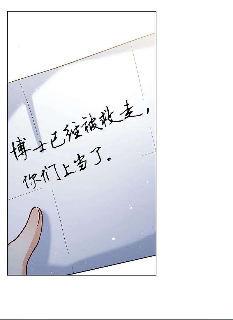 她来了，请趴下195话 算无遗策1