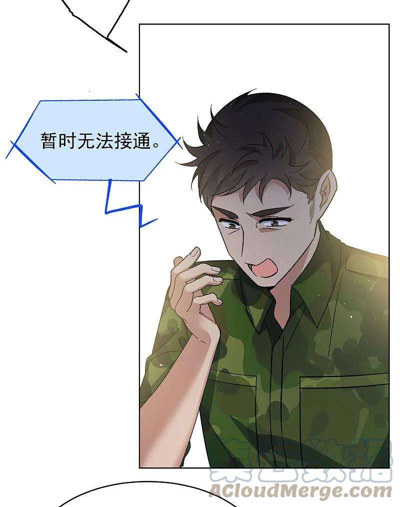 她来了，请趴下195话 算无遗策1