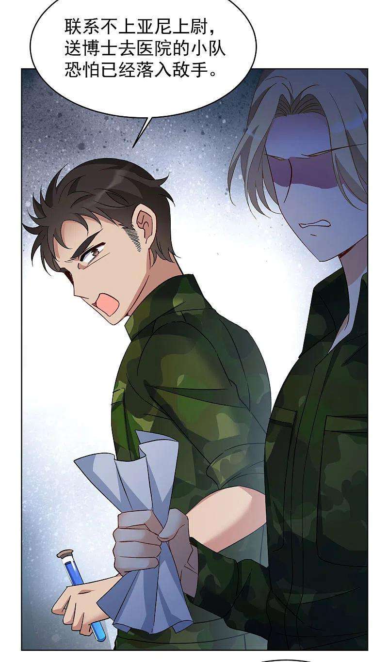 她来了，请趴下195话 算无遗策1