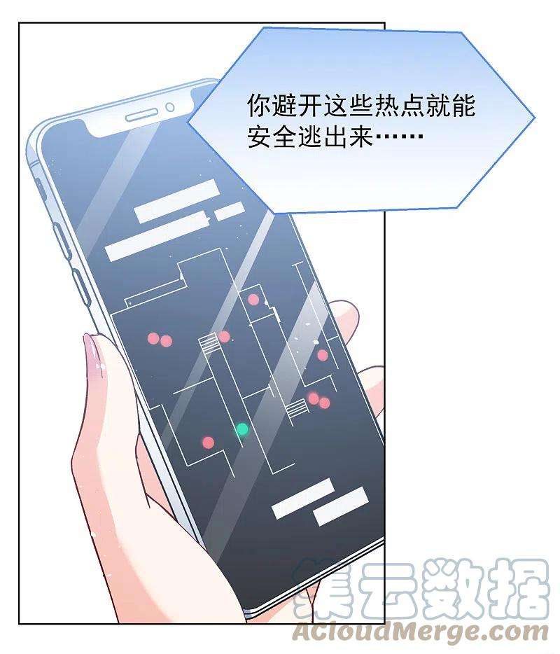 她来了，请趴下197话 算无遗策3