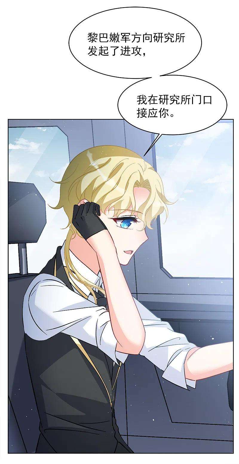 她来了，请趴下197话 算无遗策3