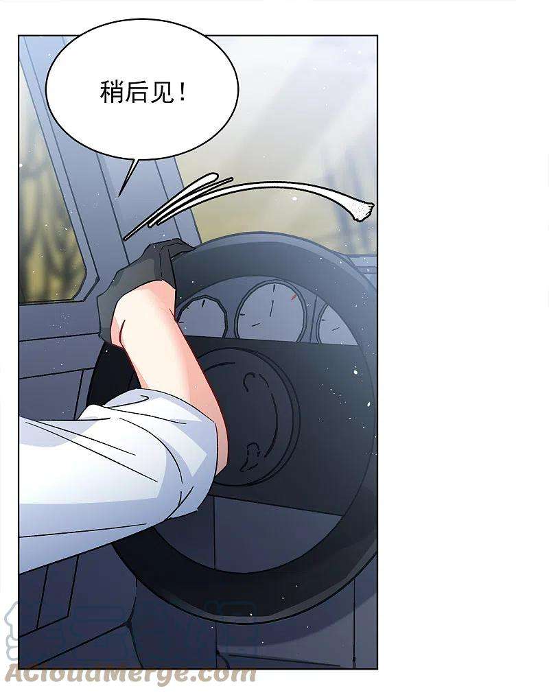 她来了，请趴下197话 算无遗策3