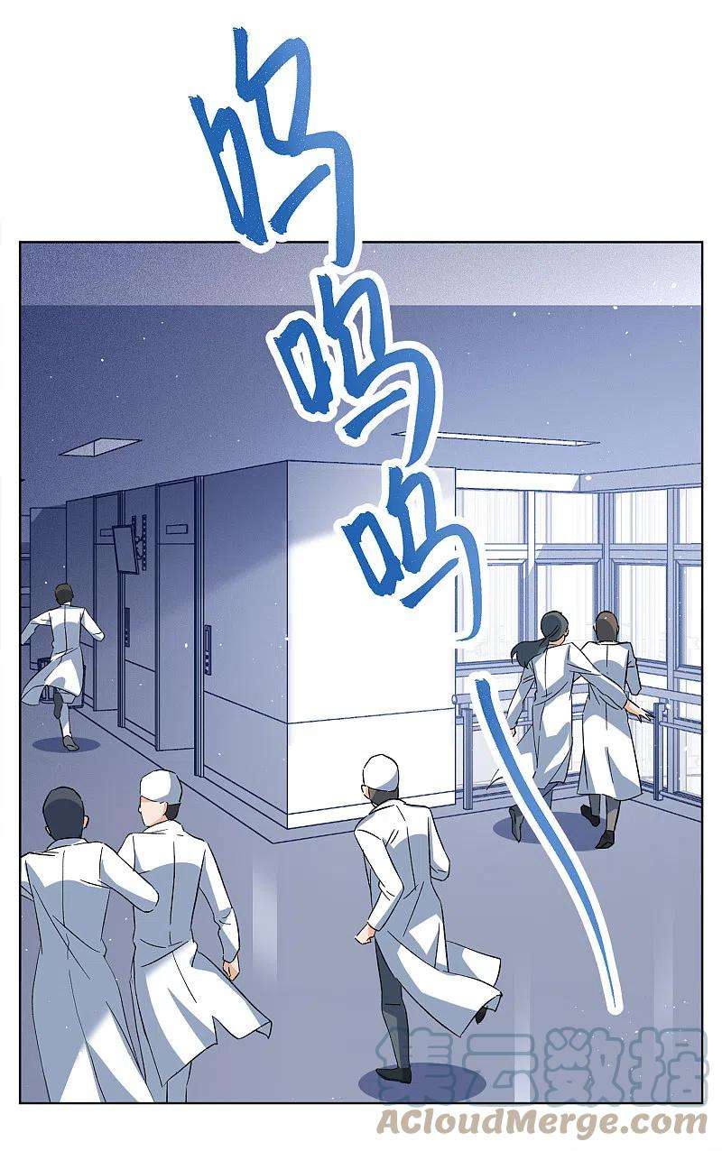 她来了，请趴下197话 算无遗策3