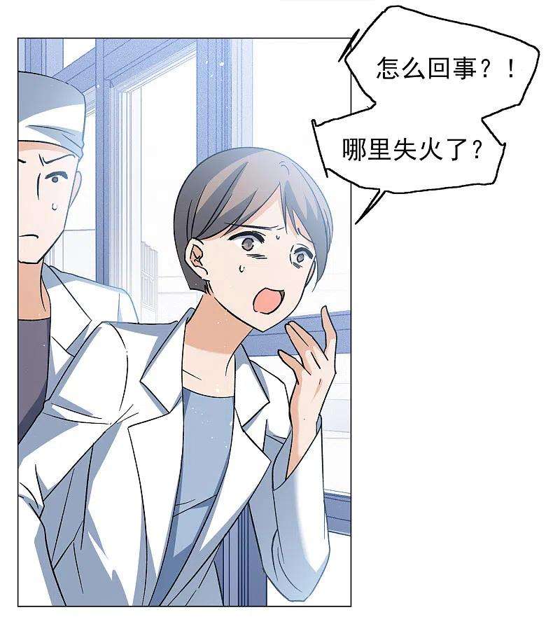 她来了，请趴下197话 算无遗策3
