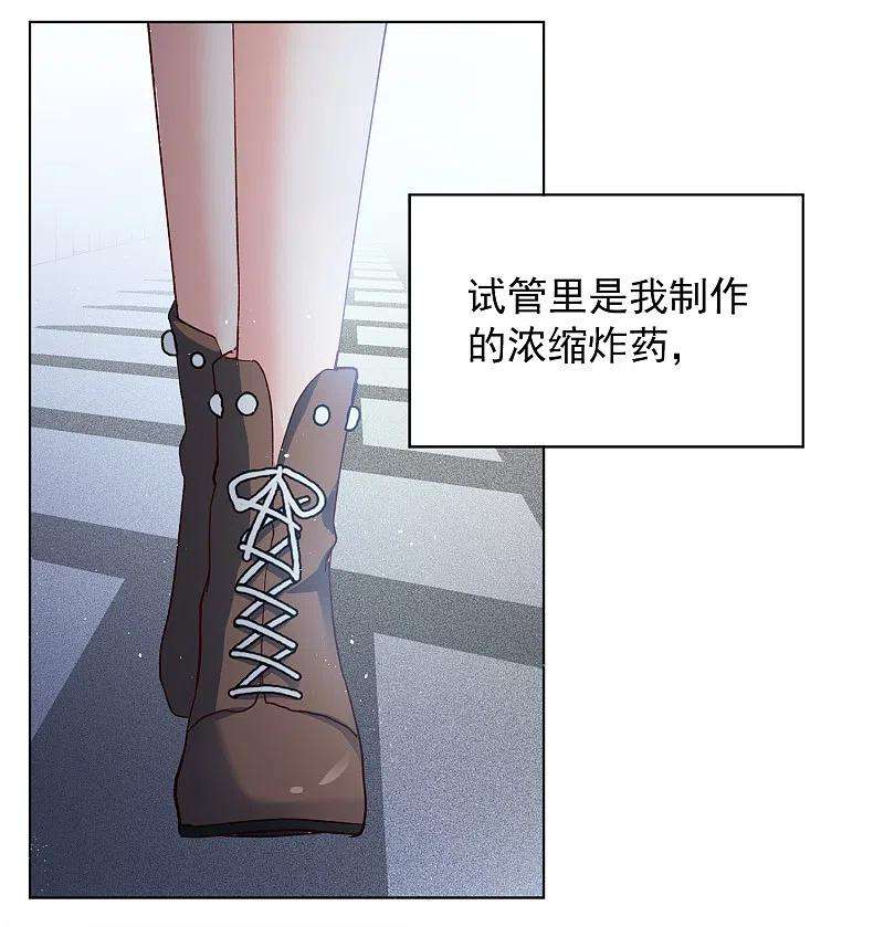 她来了，请趴下197话 算无遗策3
