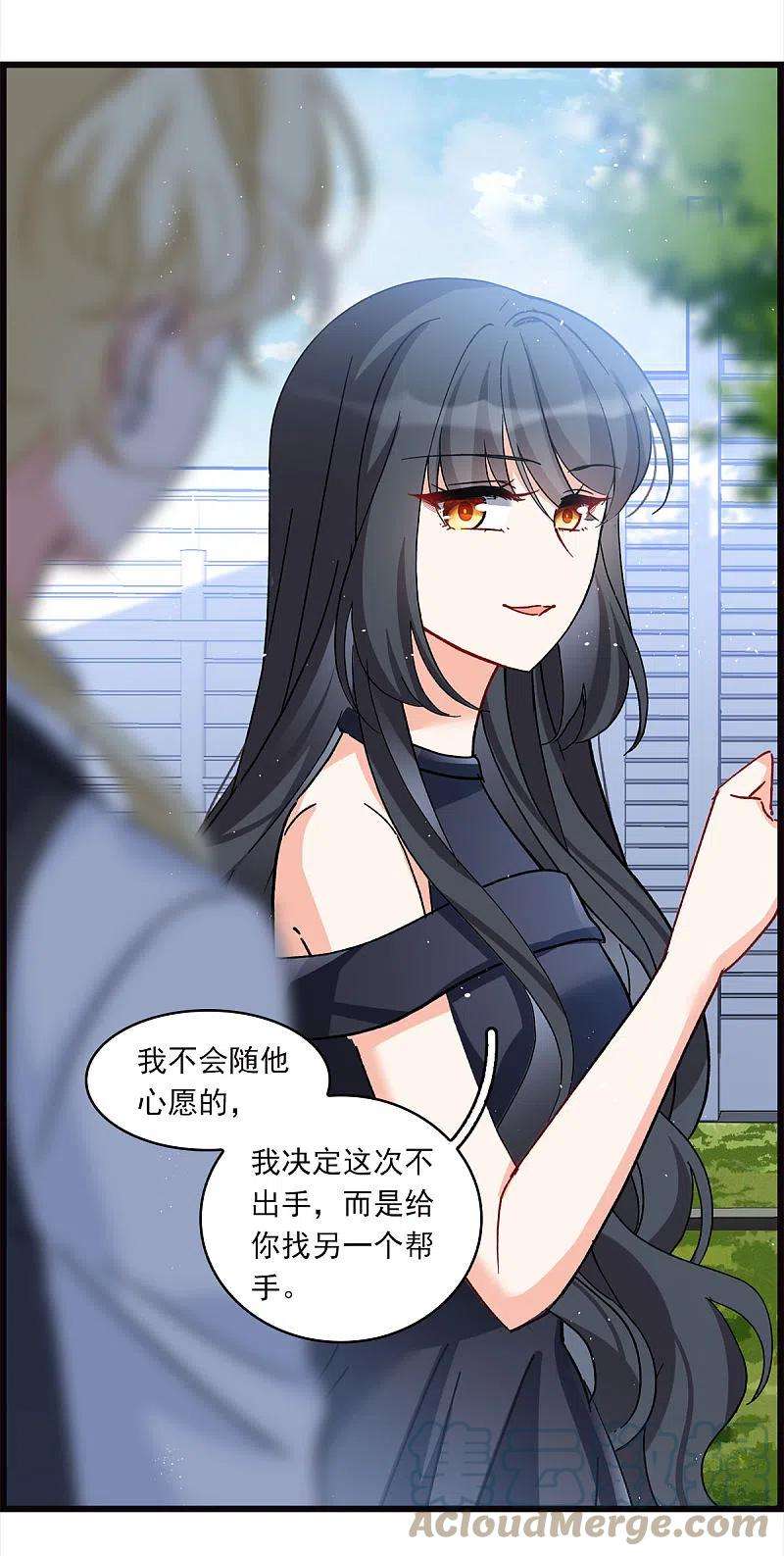 她来了，请趴下特别番外4 新任务