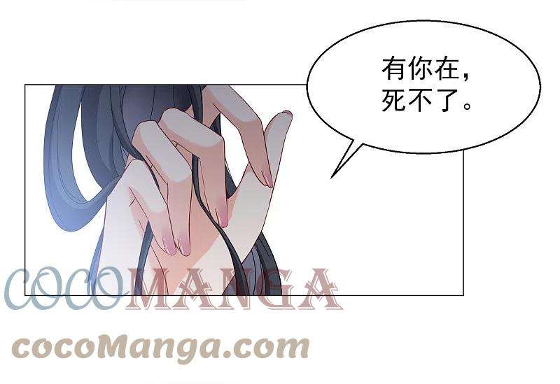 她来了，请趴下199话 意外相遇2