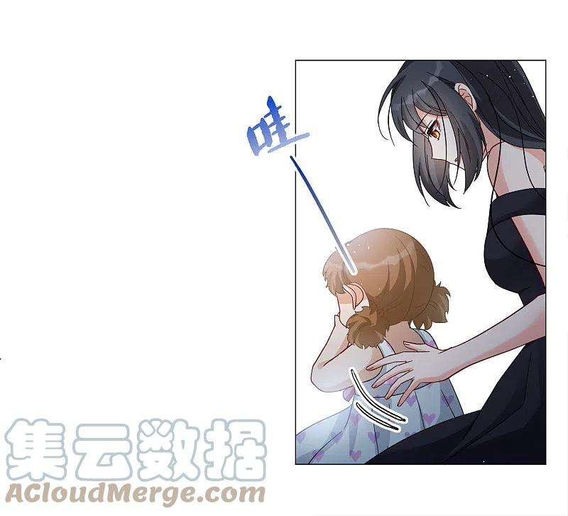 她来了，请趴下200话 意外相遇3