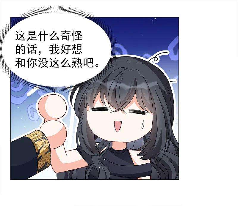 她来了，请趴下200话 意外相遇3