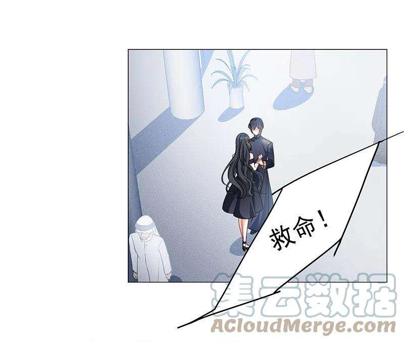 她来了，请趴下200话 意外相遇3