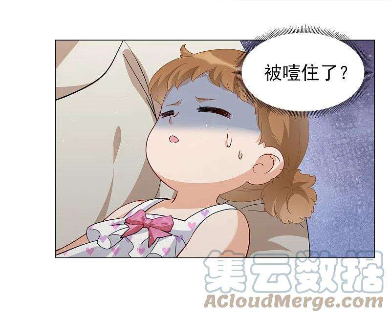 她来了，请趴下200话 意外相遇3