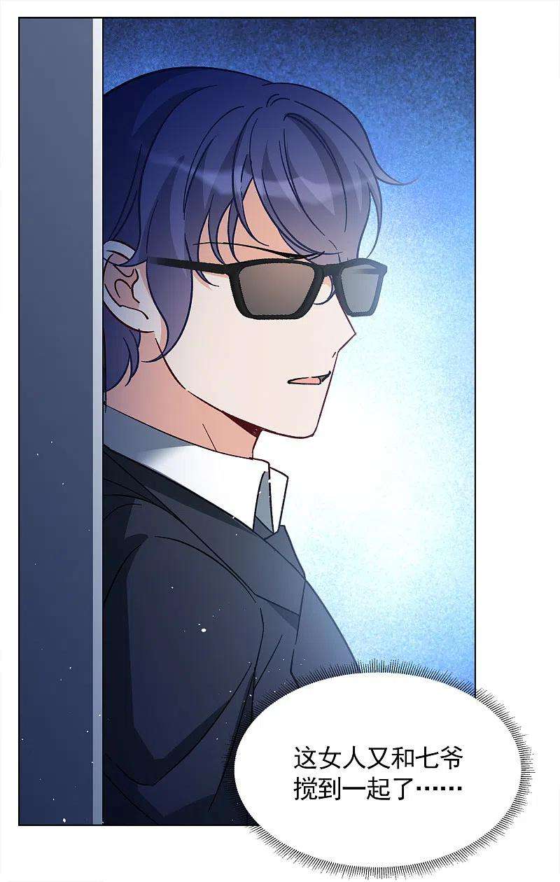 她来了，请趴下201话 定妆照1