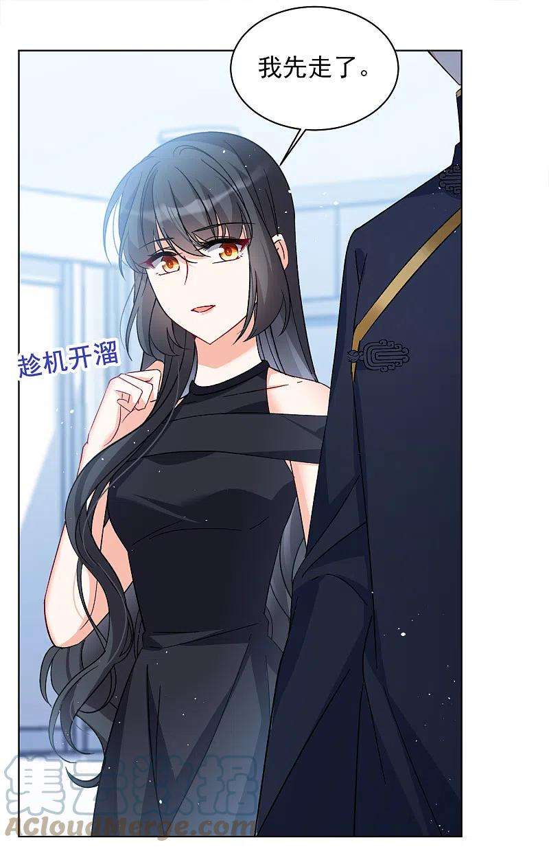 她来了，请趴下202话 定妆照2
