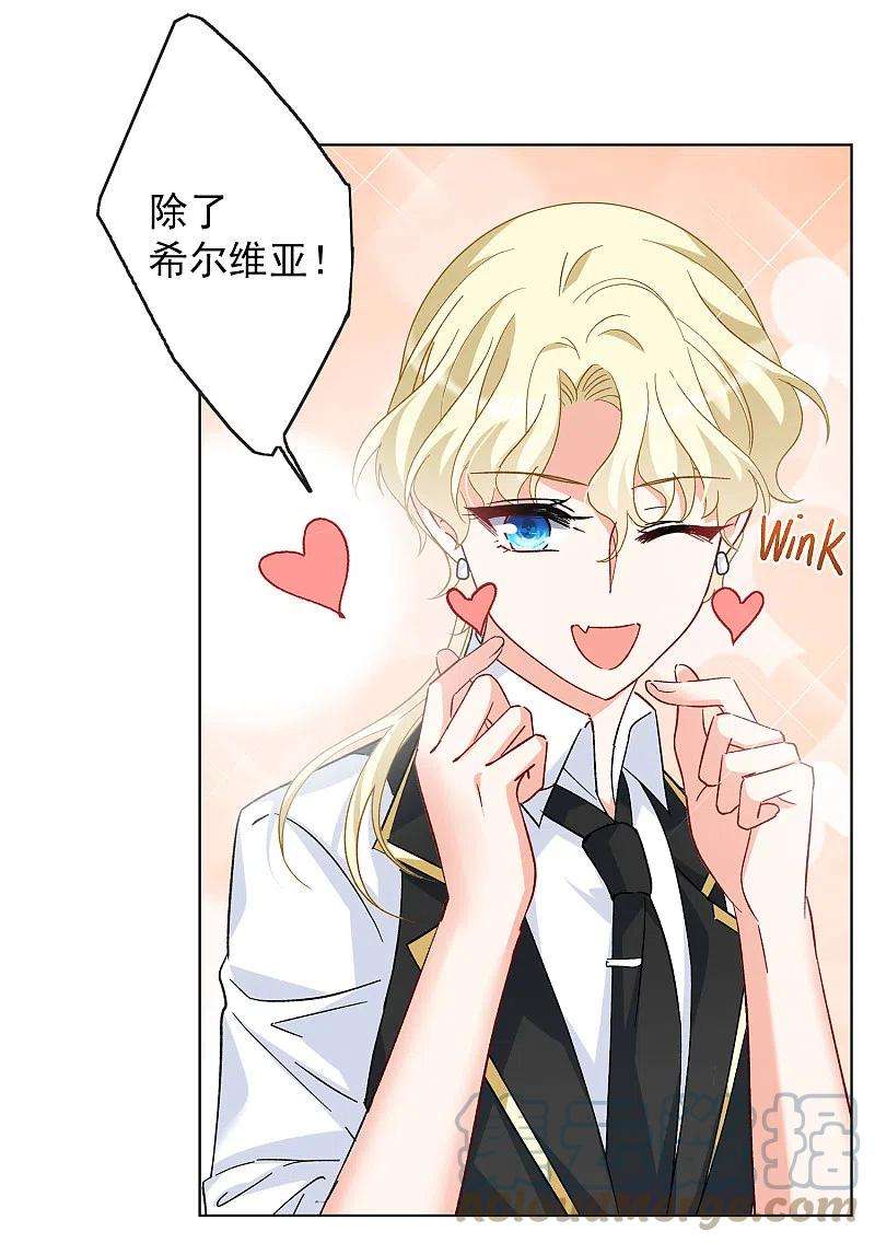 她来了，请趴下202话 定妆照2