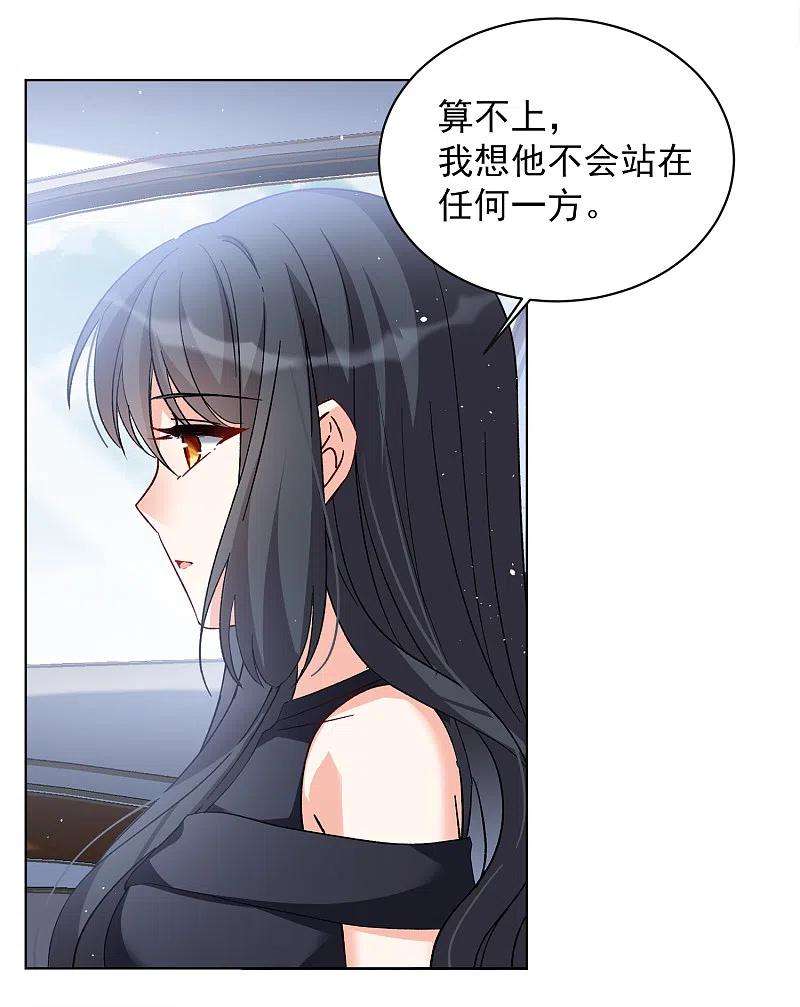 她来了，请趴下202话 定妆照2