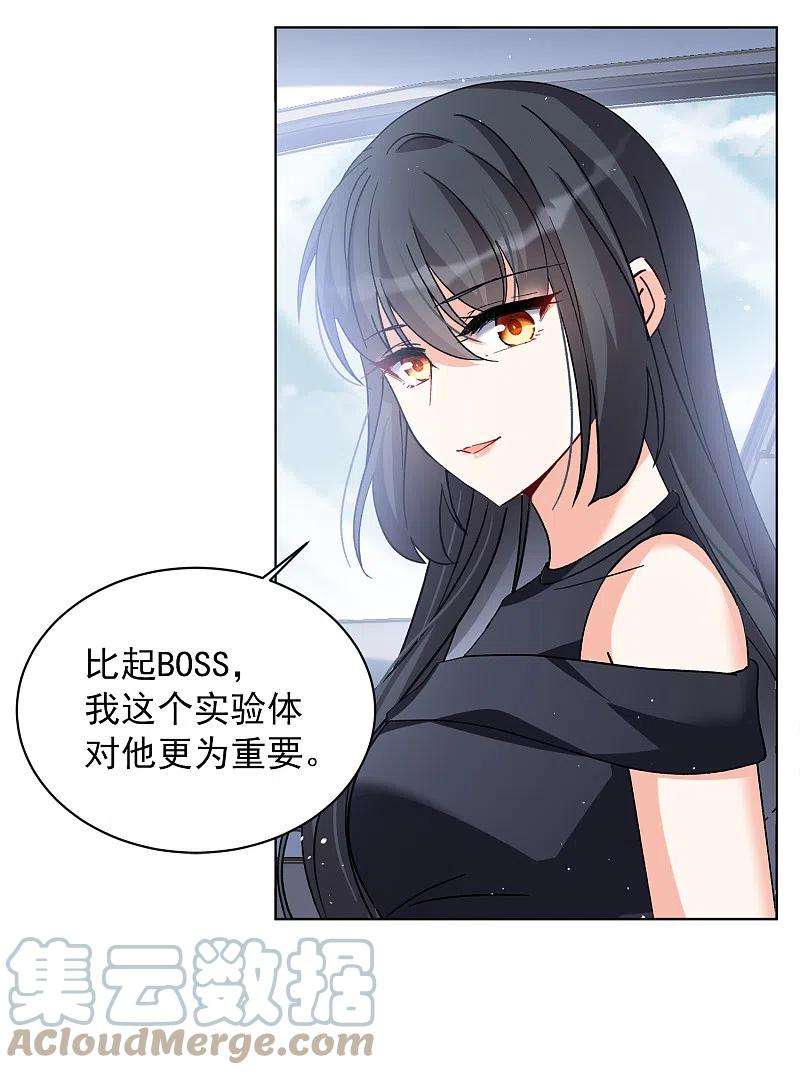 她来了，请趴下202话 定妆照2