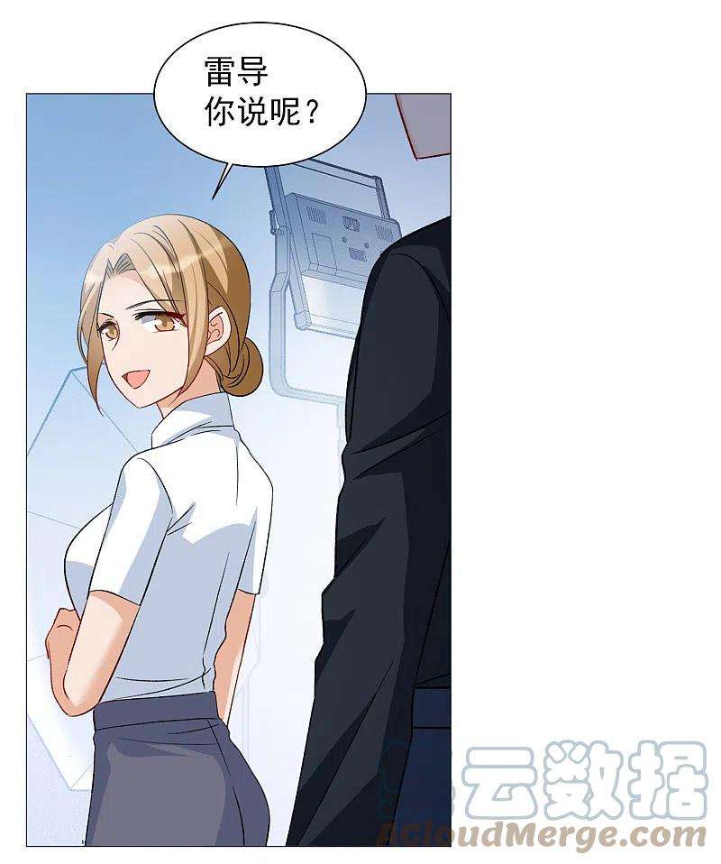 她来了，请趴下203话 定妆照3