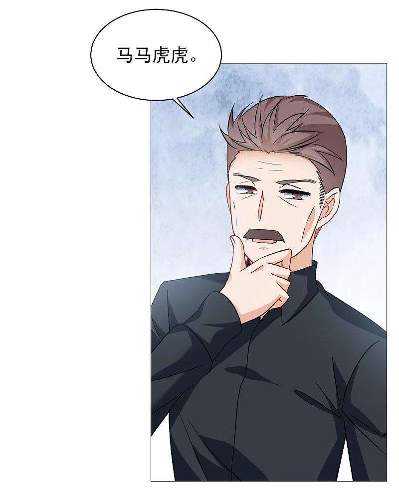 她来了，请趴下203话 定妆照3