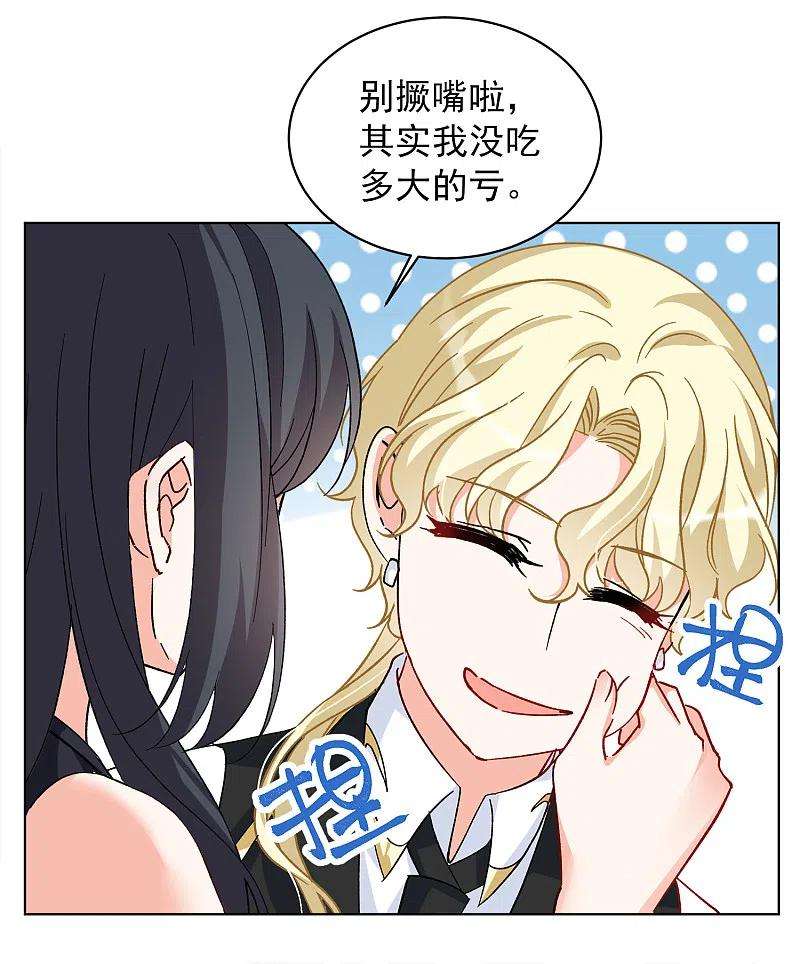 她来了，请趴下203话 定妆照3