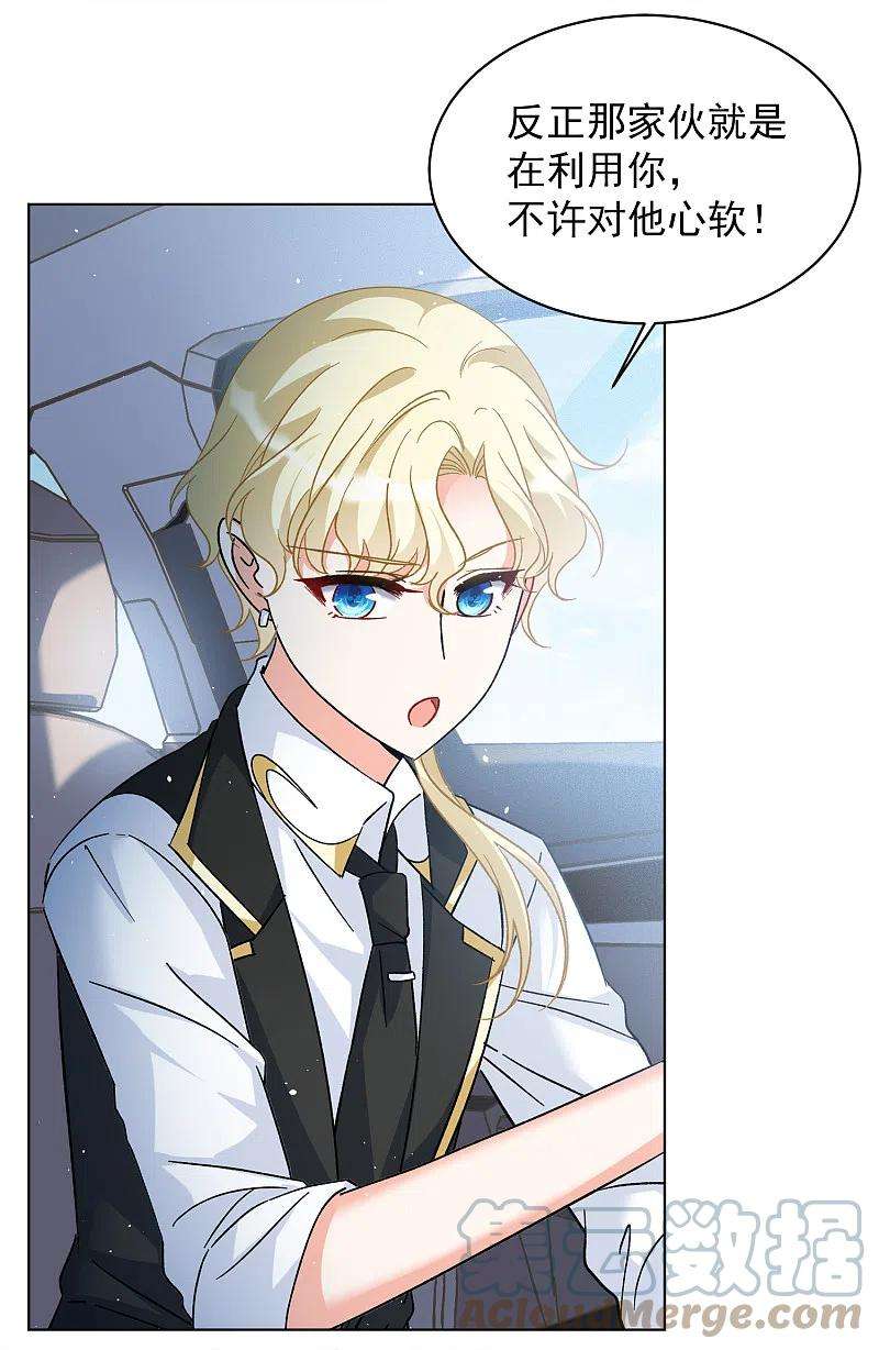 她来了，请趴下203话 定妆照3