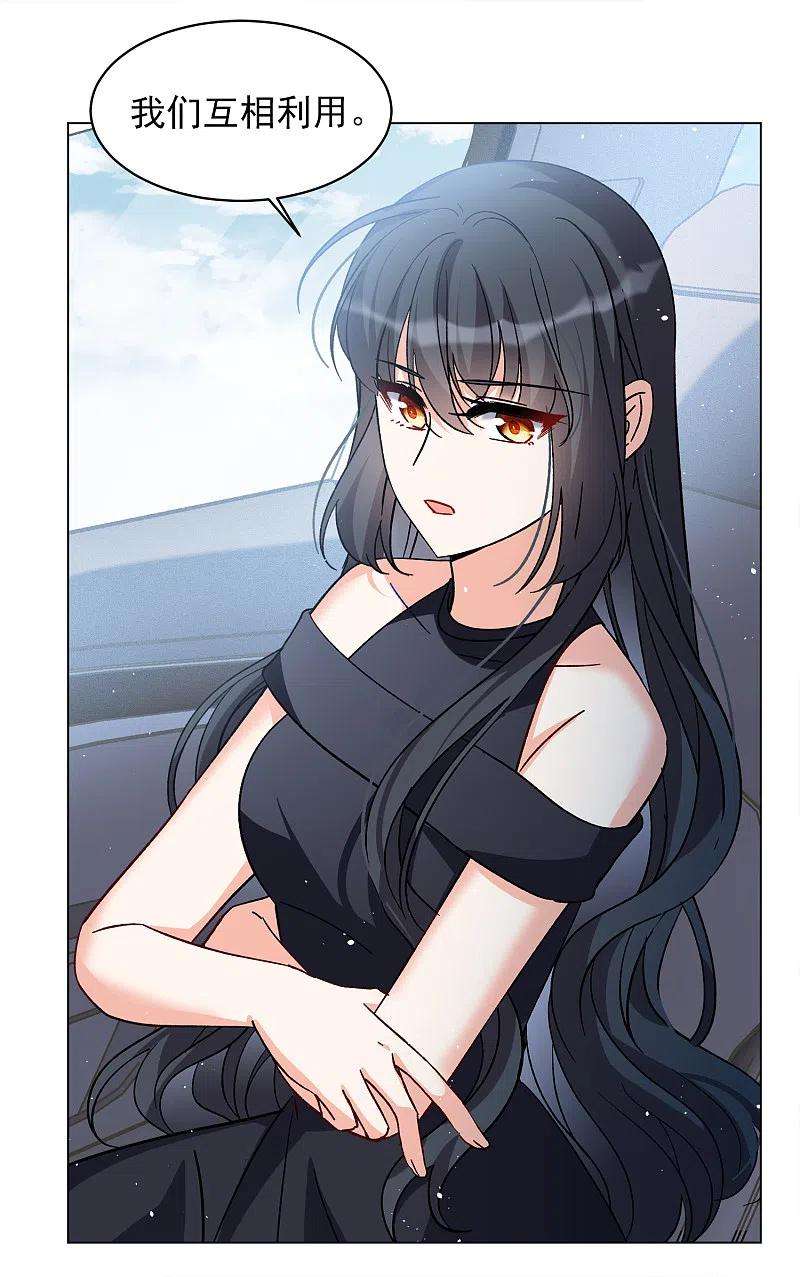 她来了，请趴下203话 定妆照3