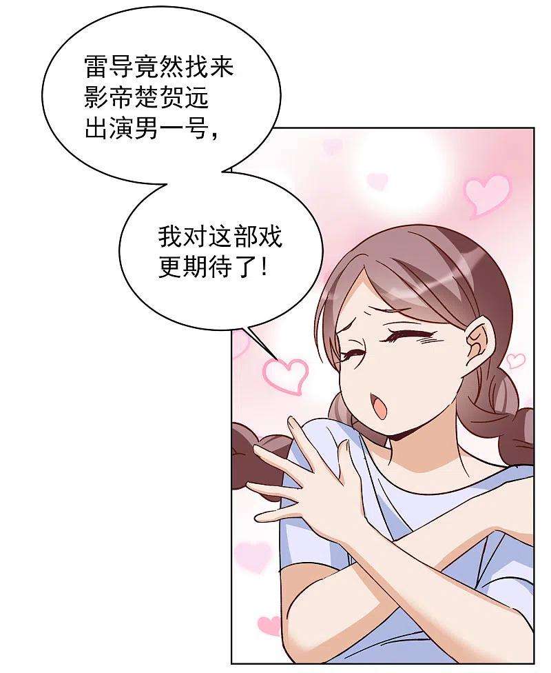 她来了，请趴下204话 定妆照4