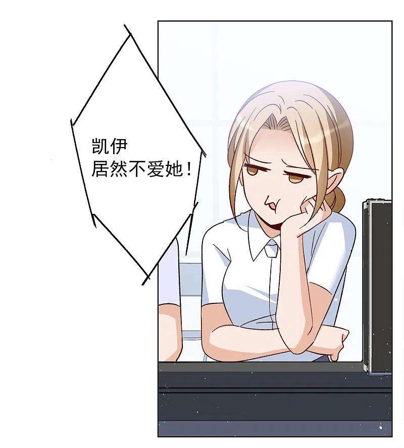她来了，请趴下204话 定妆照4