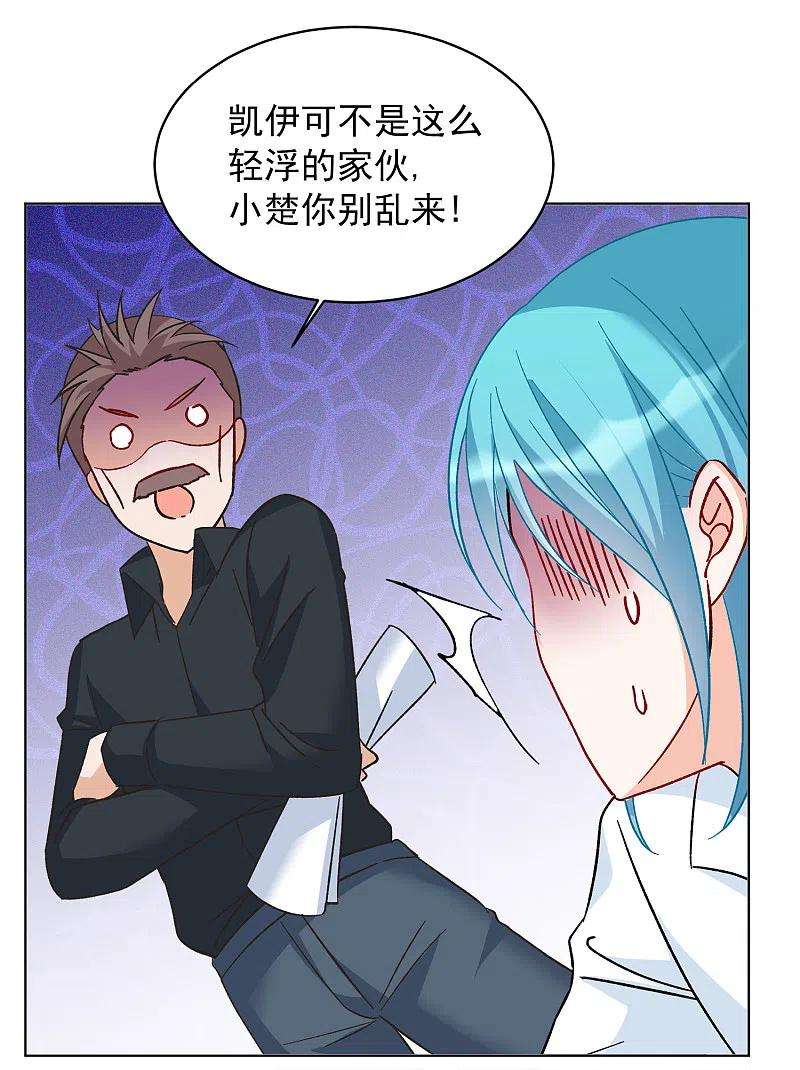她来了，请趴下204话 定妆照4