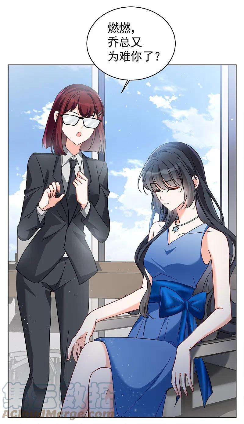 她来了，请趴下205话 女主角1